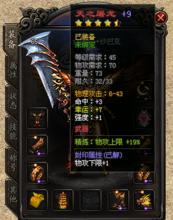 降妖伏魔单职业传奇