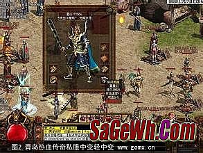 热血传奇伊人风采照片