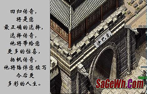 网通传奇辽宁中变sf