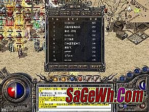 热血传奇装备排行榜