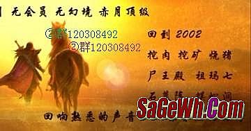 追忆1.76复古传奇