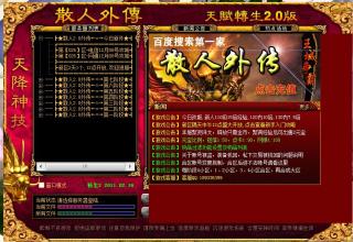 热血传奇精灵头盔