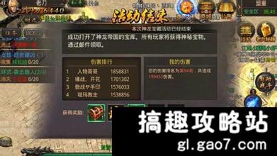 热血传奇怪物补丁下载